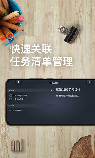 学习计时器图4