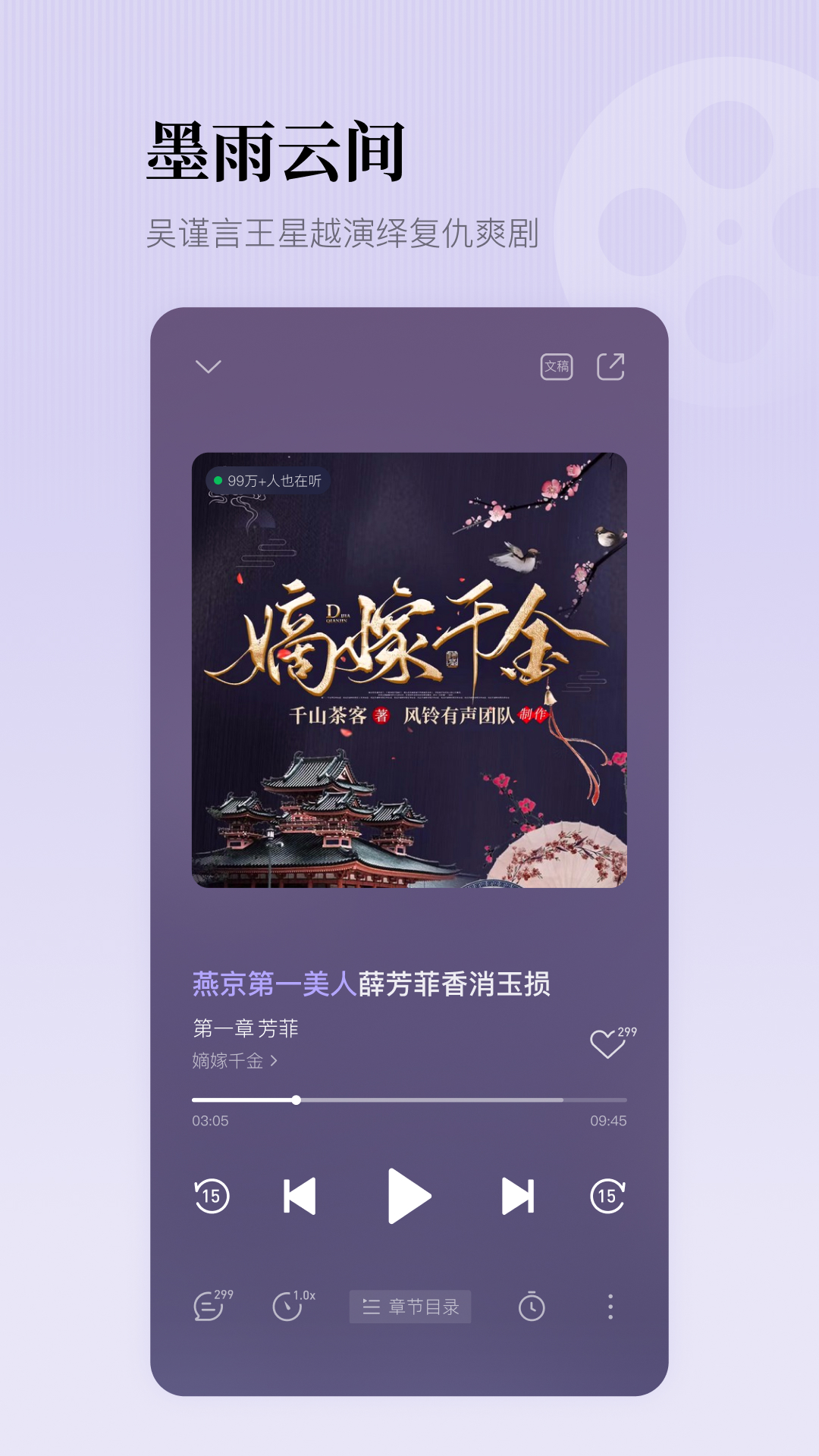 懒人听书图2