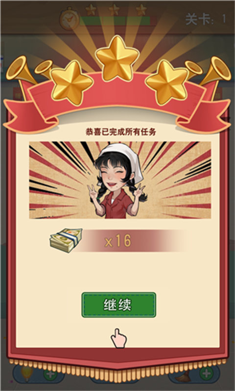 王保国的童年生活图2