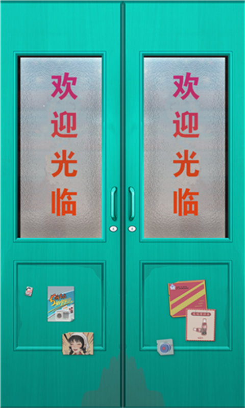 王保国的童年生活图4