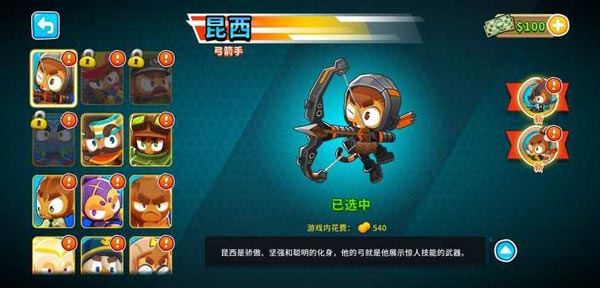 气球塔防6图4