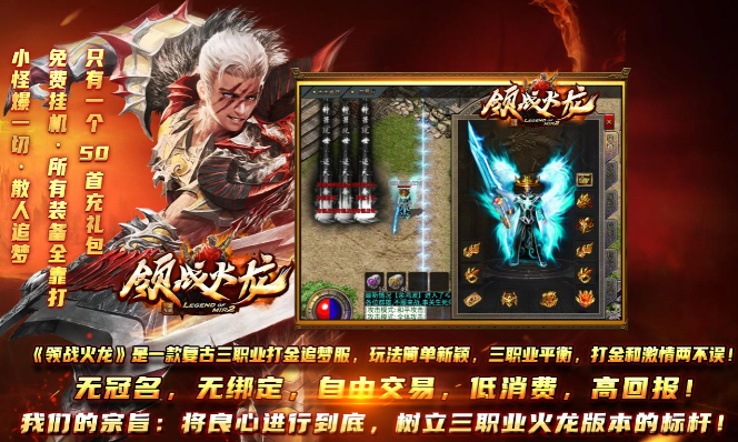 领战火龙图4