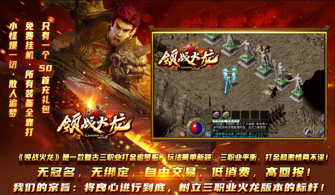 领战火龙图5