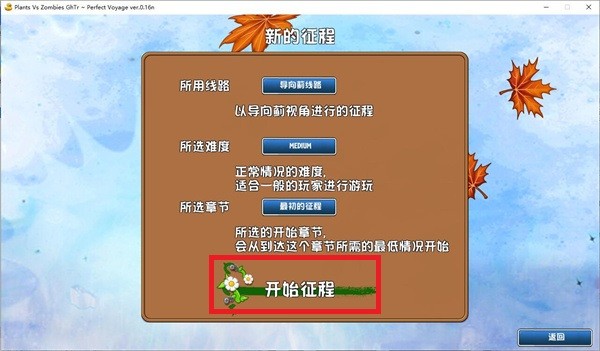 植物大战僵尸GhTr图5
