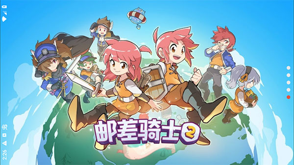 邮差骑士2图1