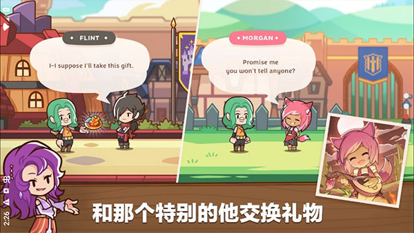 邮差骑士2图3