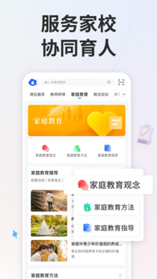 智慧中小学教育平台图4