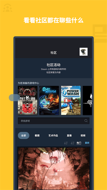 STEAM中文版图1