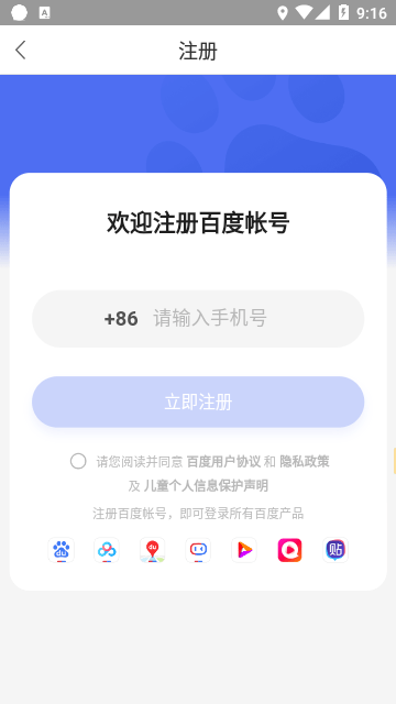 百度网盘绿色版图2