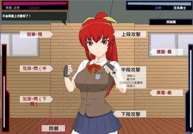 被红发格斗娘误认为仇人图3