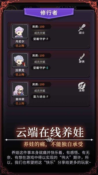 漫漫家族之旅免广告图3