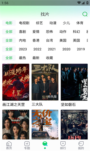 蓝狐视频正版图2