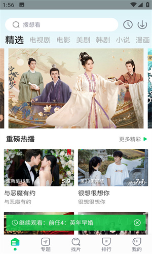 蓝狐视频正版图1