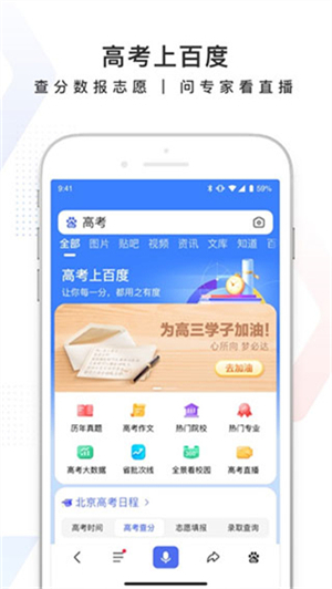 百度ai志愿助手图4