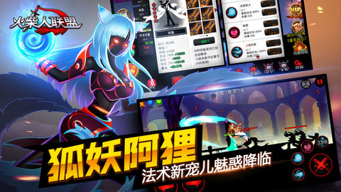 火柴人联盟图2