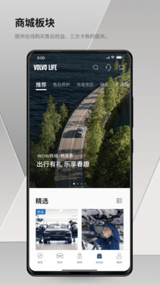 沃尔沃汽车图2