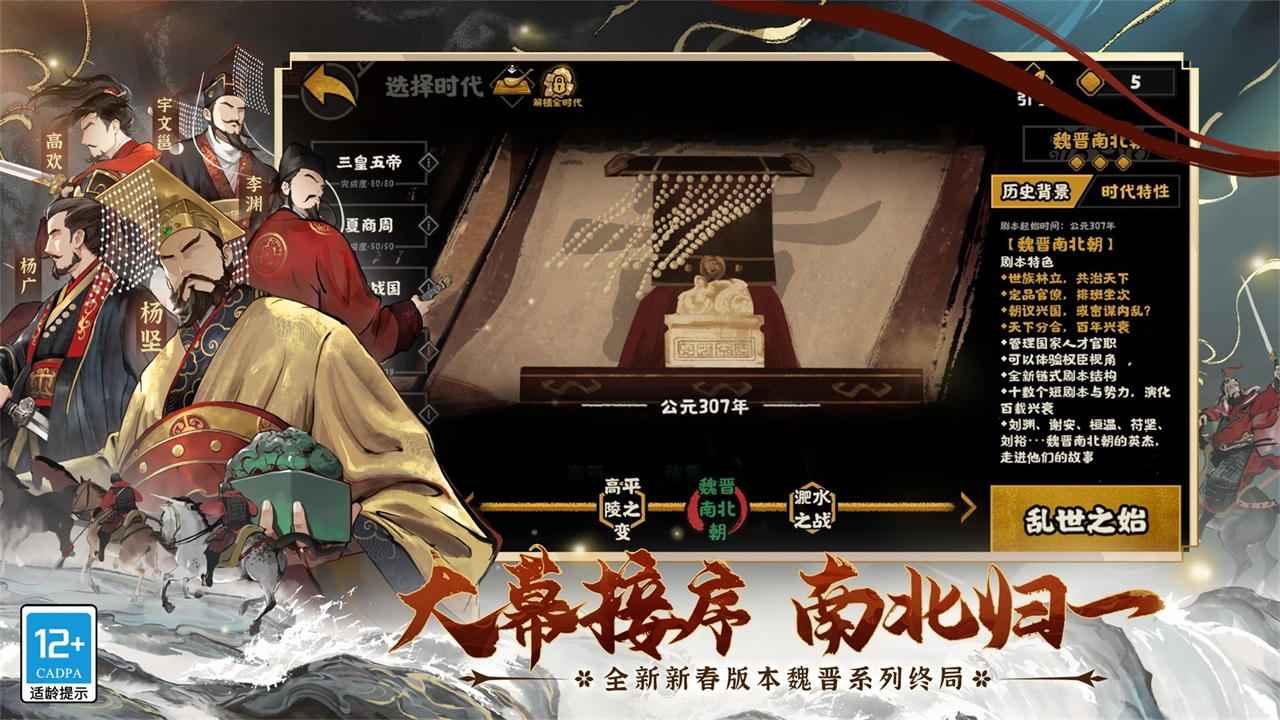 无悔华夏图2